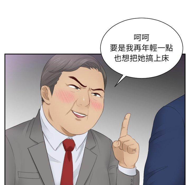 48P - 疑难杂症解决师/排忧大师