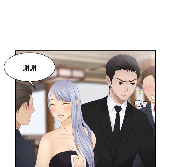 59P - 疑难杂症解决师/排忧大师