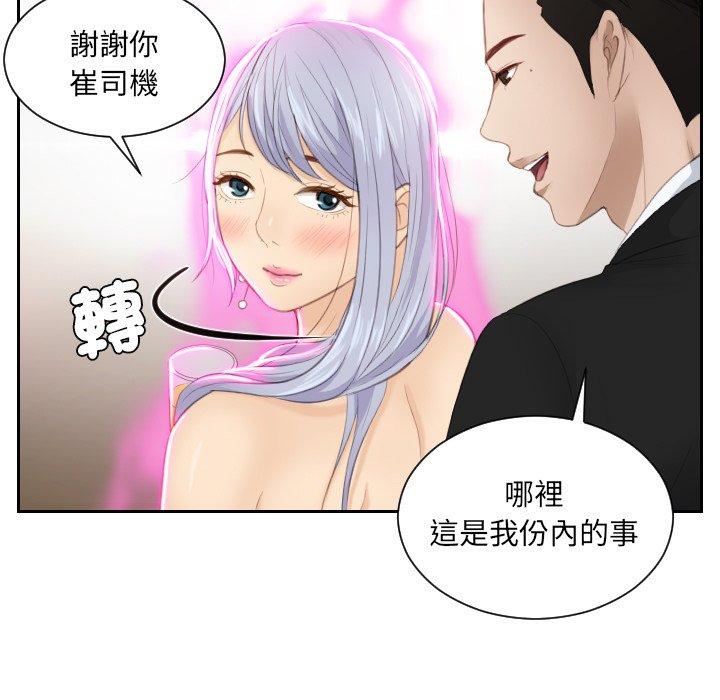 63P - 疑难杂症解决师/排忧大师