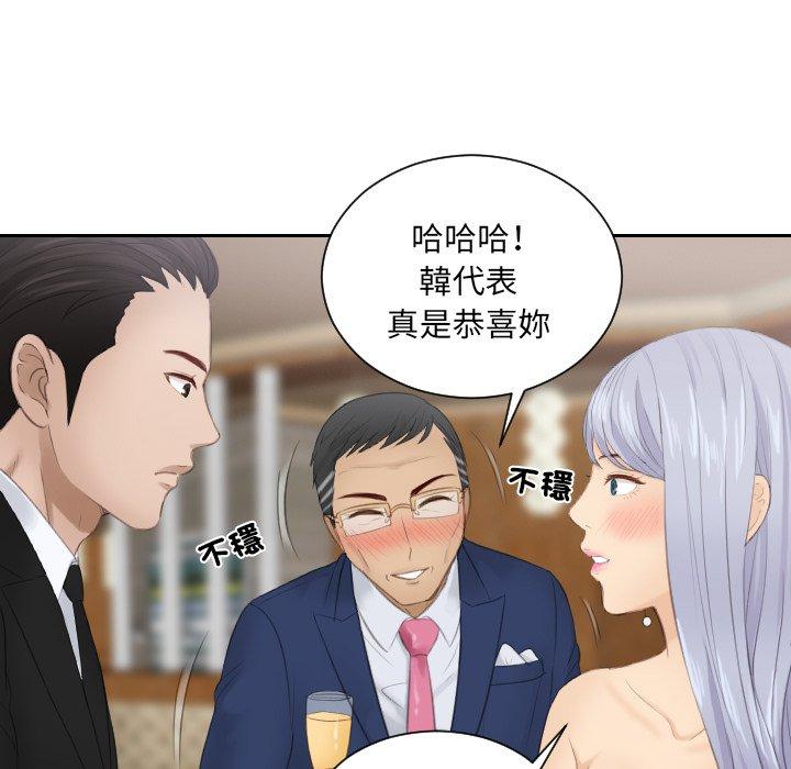 65P - 疑难杂症解决师/排忧大师