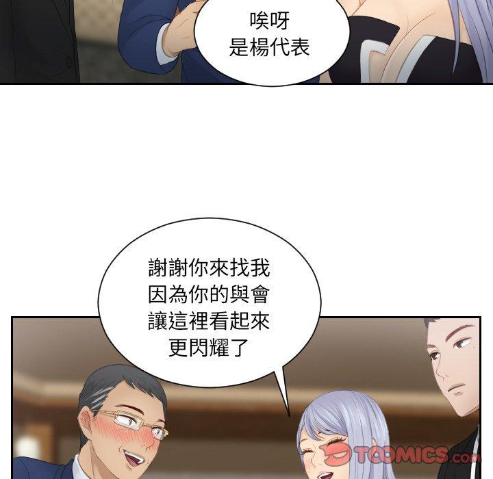 66P - 疑难杂症解决师/排忧大师