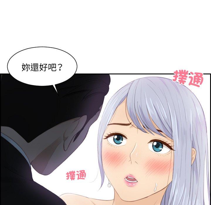 79P - 疑难杂症解决师/排忧大师