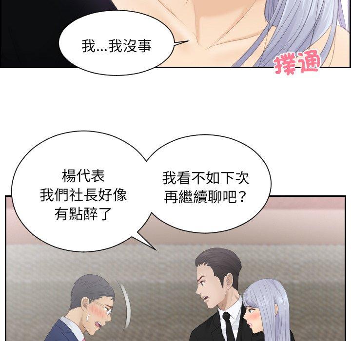 80P - 疑难杂症解决师/排忧大师