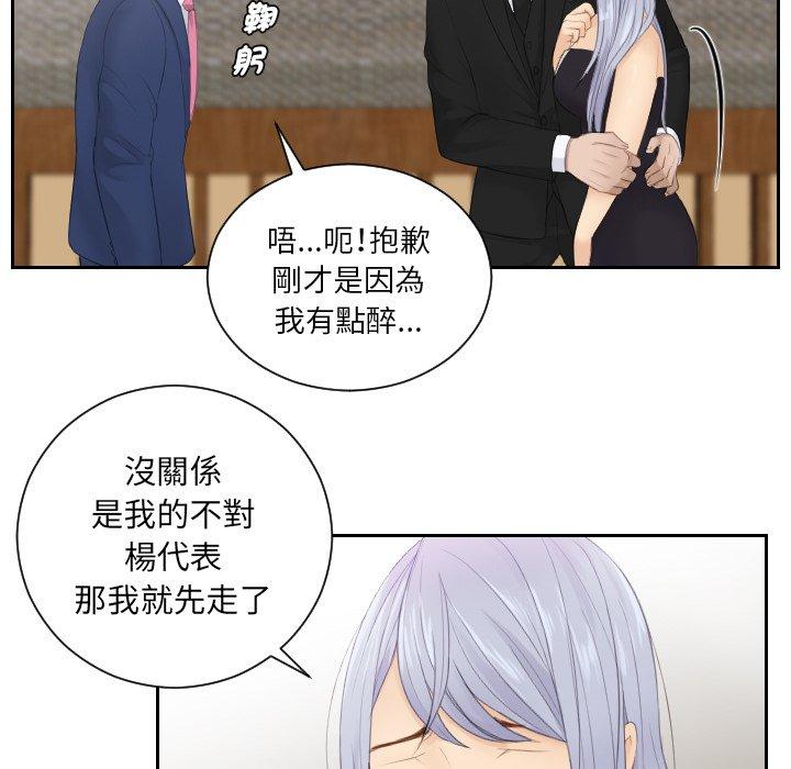 81P - 疑难杂症解决师/排忧大师