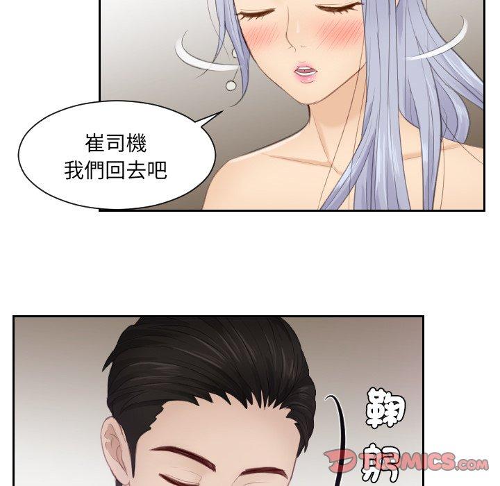 82P - 疑难杂症解决师/排忧大师