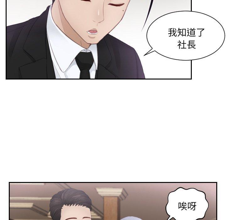 83P - 疑难杂症解决师/排忧大师