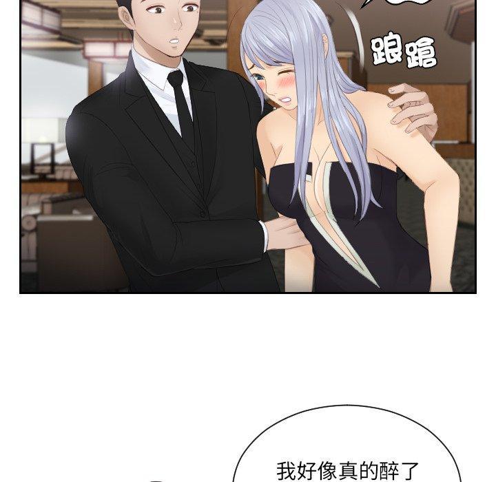 84P - 疑难杂症解决师/排忧大师