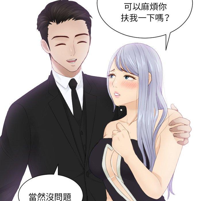 85P - 疑难杂症解决师/排忧大师