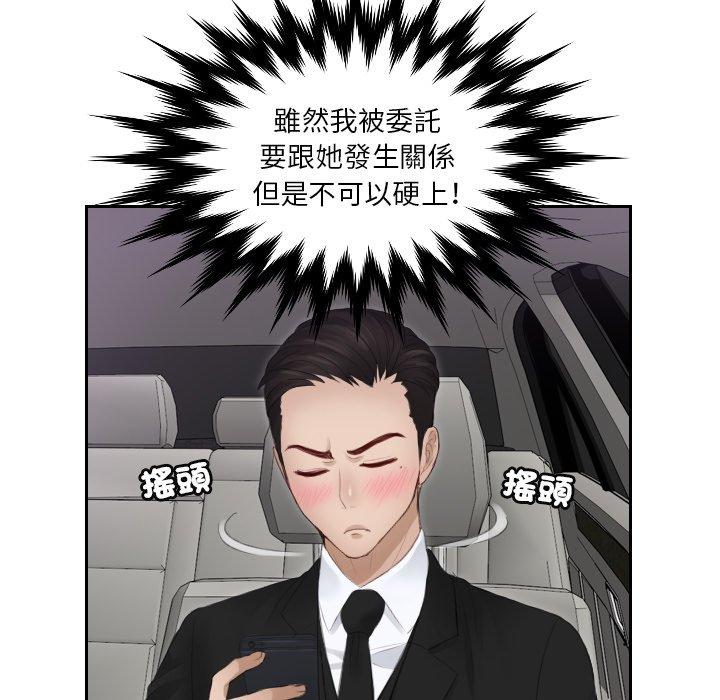 15P - 疑难杂症解决师/排忧大师