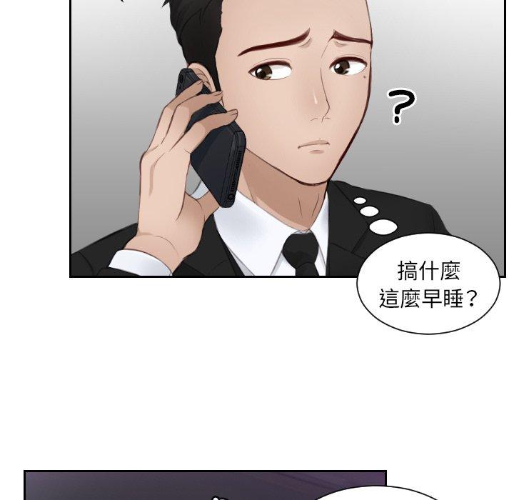 18P - 疑难杂症解决师/排忧大师