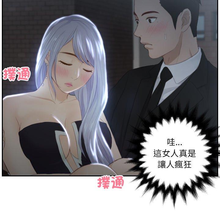 24P - 疑难杂症解决师/排忧大师