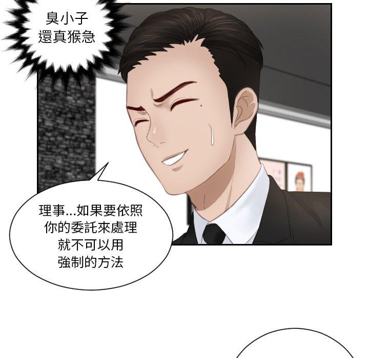40P - 疑难杂症解决师/排忧大师