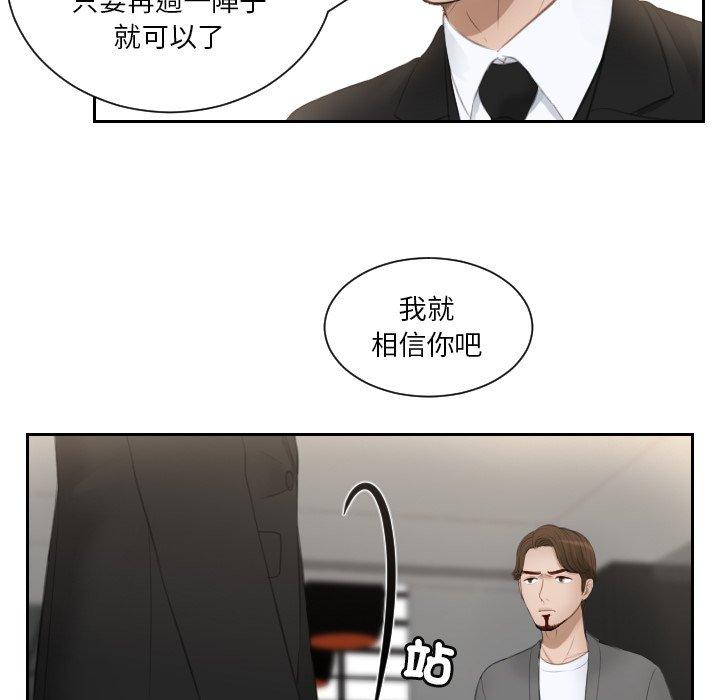 47P - 疑难杂症解决师/排忧大师