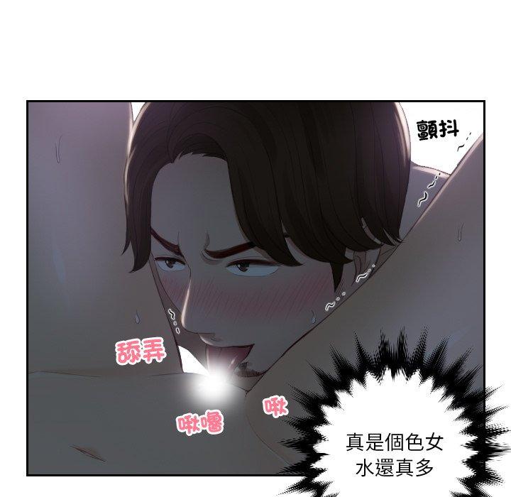 81P - 疑难杂症解决师/排忧大师