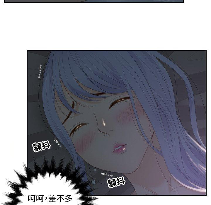 83P - 疑难杂症解决师/排忧大师