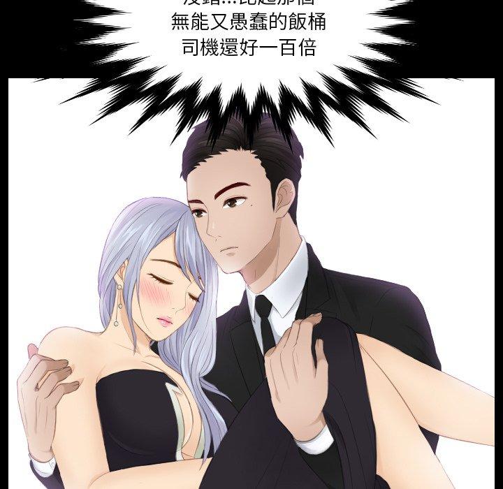 59P - 疑难杂症解决师/排忧大师