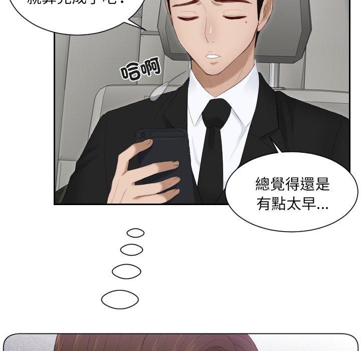 65P - 疑难杂症解决师/排忧大师