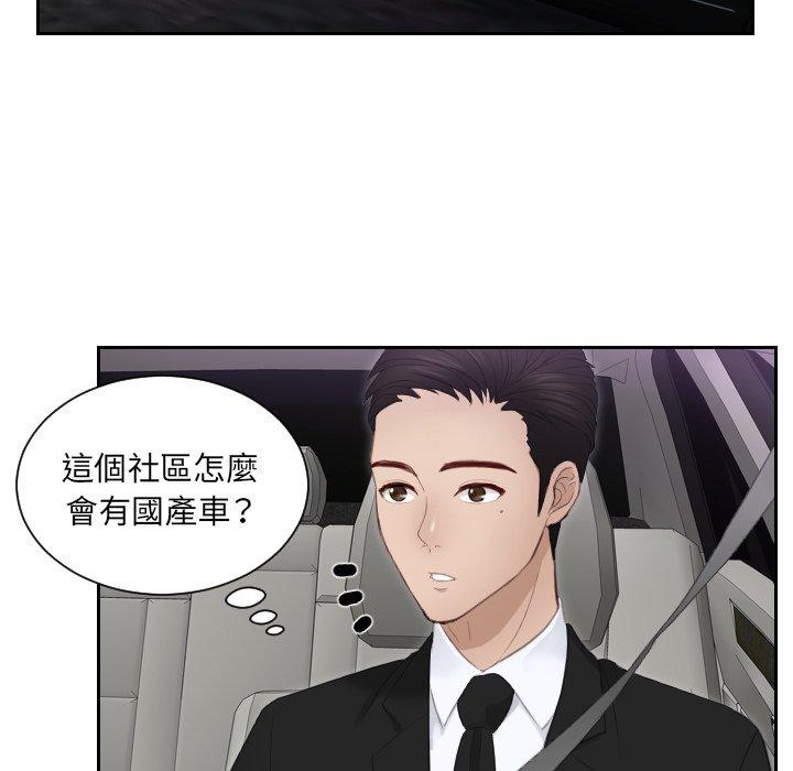 69P - 疑难杂症解决师/排忧大师