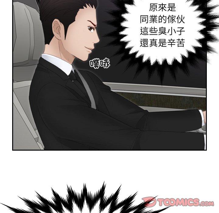 72P - 疑难杂症解决师/排忧大师