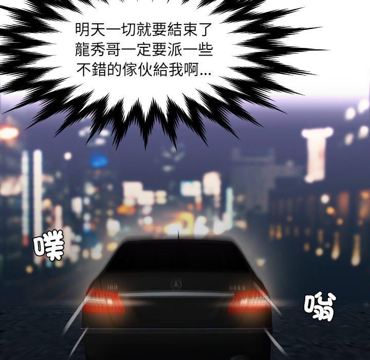 73P - 疑难杂症解决师/排忧大师