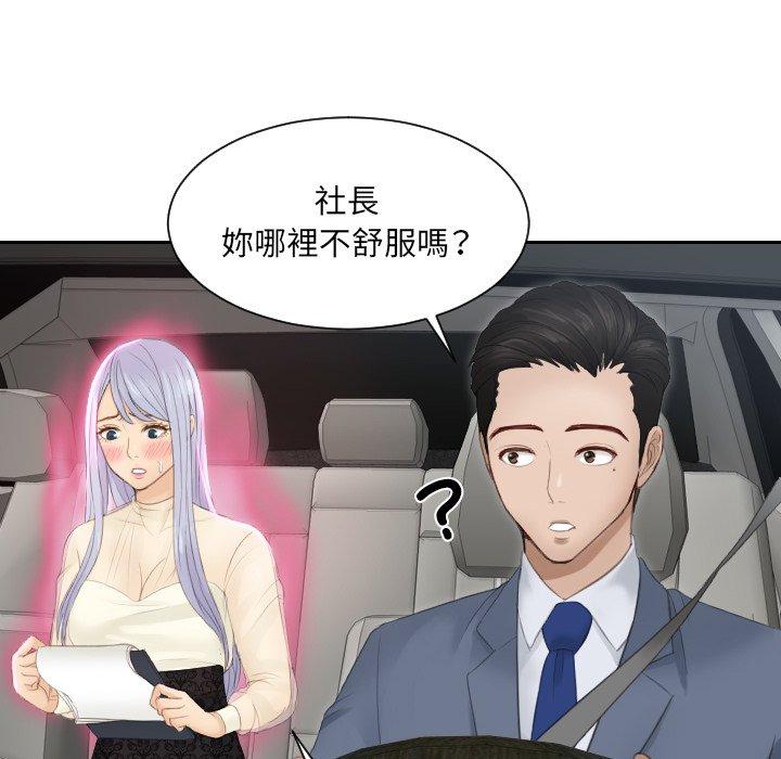 78P - 疑难杂症解决师/排忧大师
