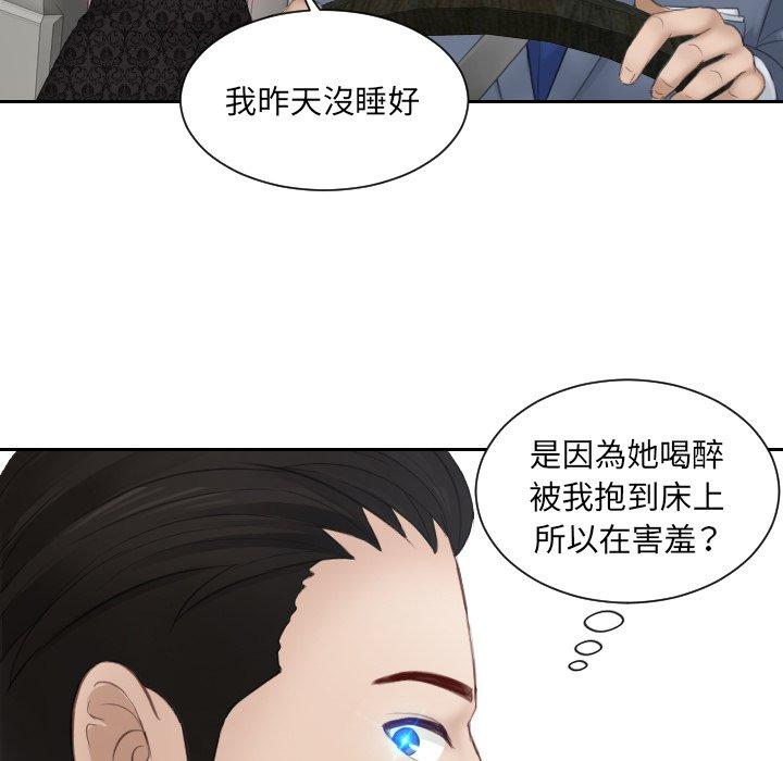 79P - 疑难杂症解决师/排忧大师