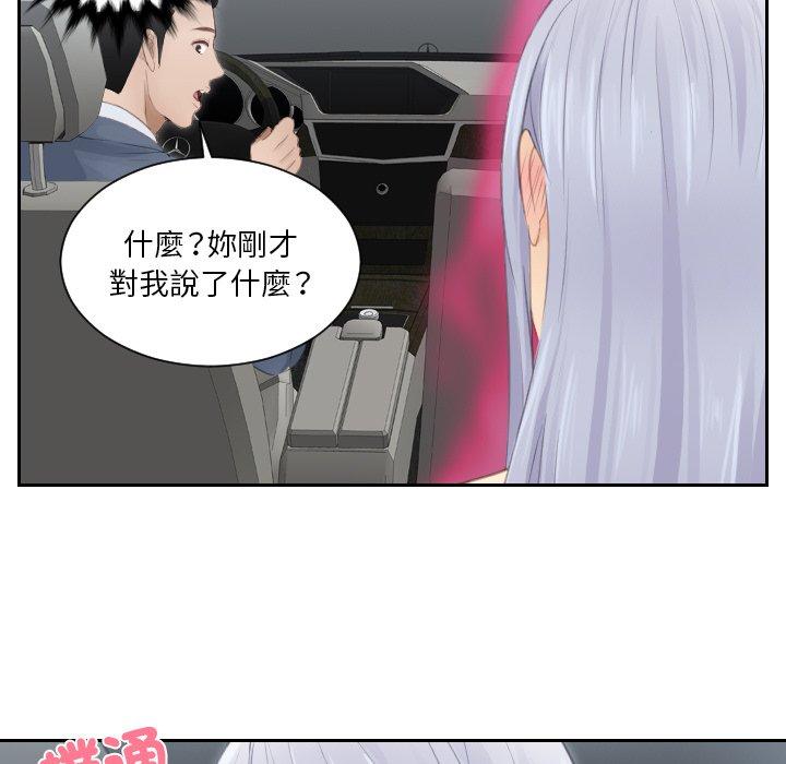 81P - 疑难杂症解决师/排忧大师