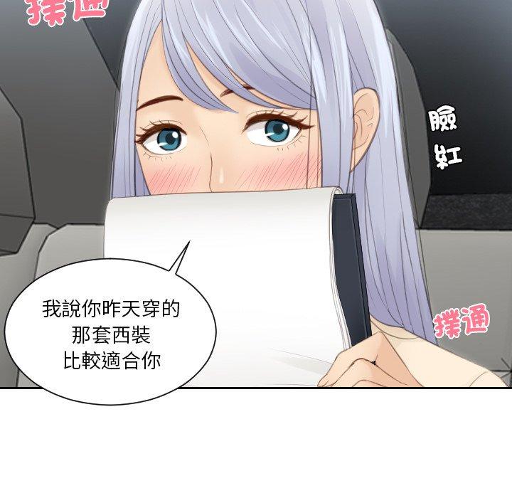 82P - 疑难杂症解决师/排忧大师