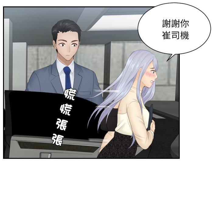 12P - 疑难杂症解决师/排忧大师