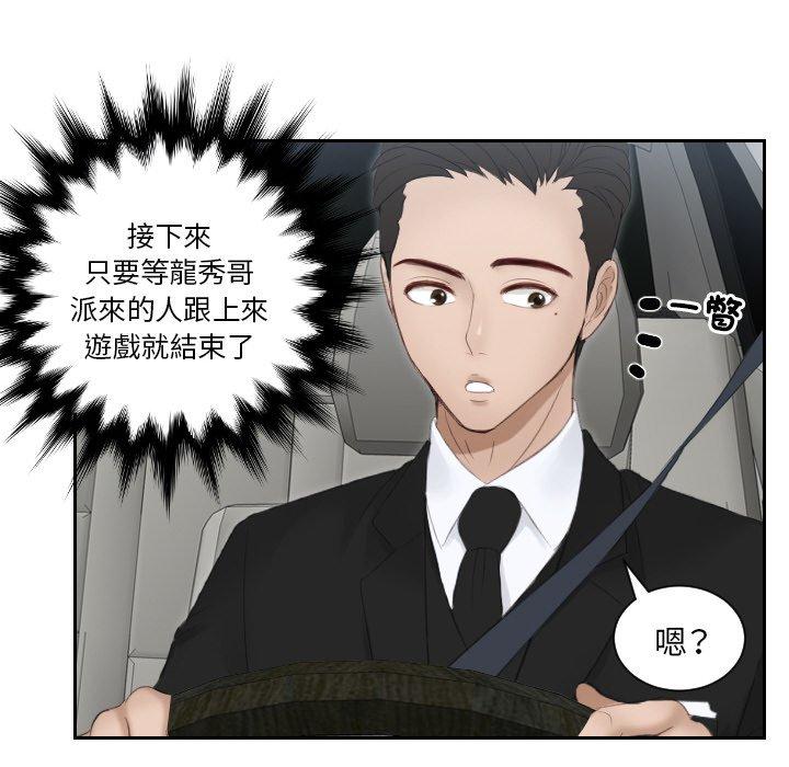 58P - 疑难杂症解决师/排忧大师