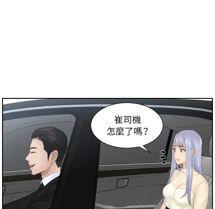 59P - 疑难杂症解决师/排忧大师