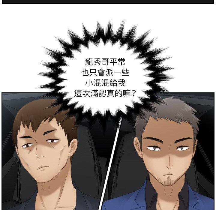 70P - 疑难杂症解决师/排忧大师