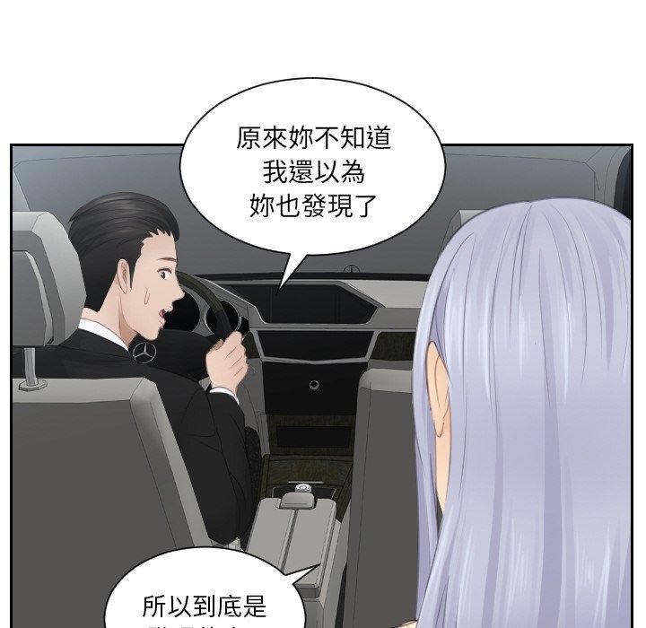 76P - 疑难杂症解决师/排忧大师