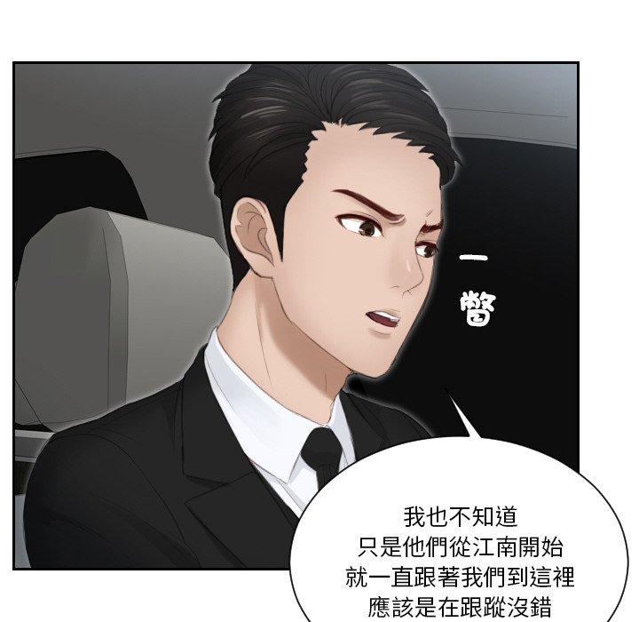 80P - 疑难杂症解决师/排忧大师