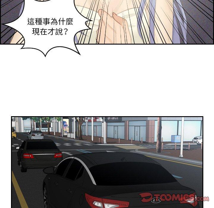 82P - 疑难杂症解决师/排忧大师