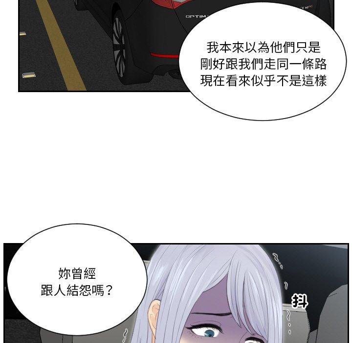 83P - 疑难杂症解决师/排忧大师