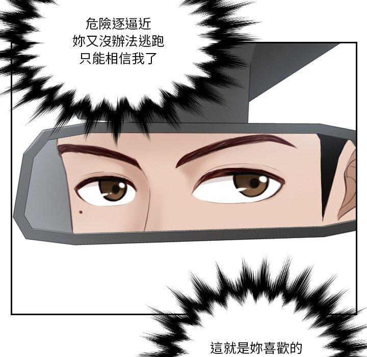 86P - 疑难杂症解决师/排忧大师