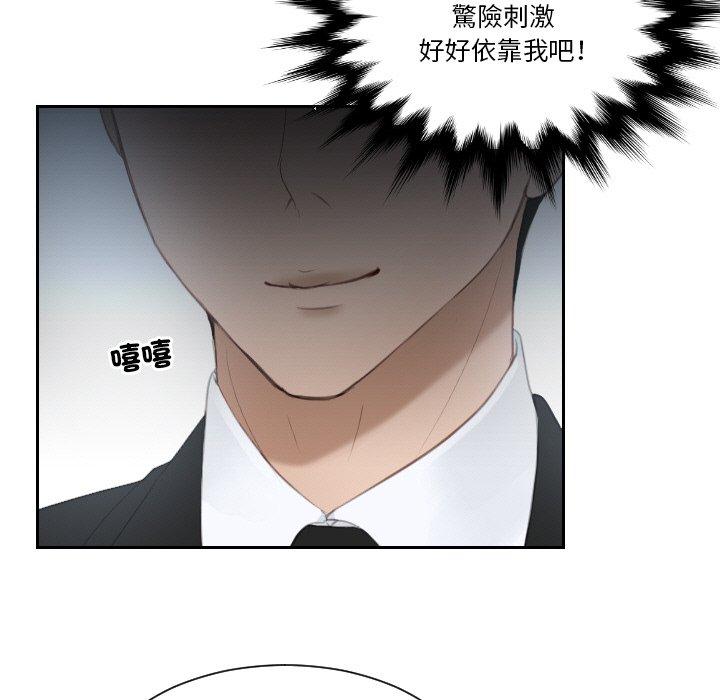 87P - 疑难杂症解决师/排忧大师