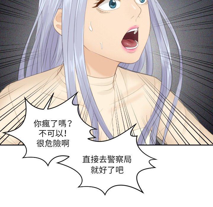 91P - 疑难杂症解决师/排忧大师