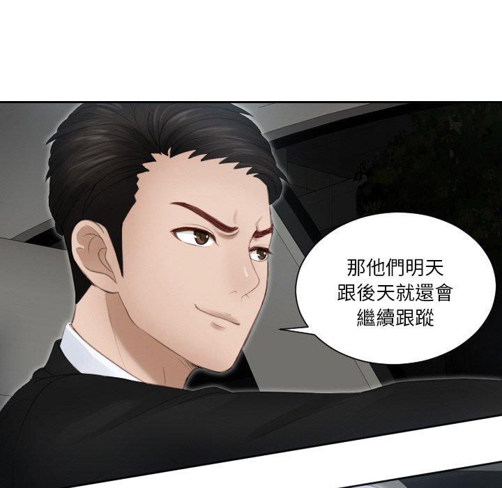 92P - 疑难杂症解决师/排忧大师