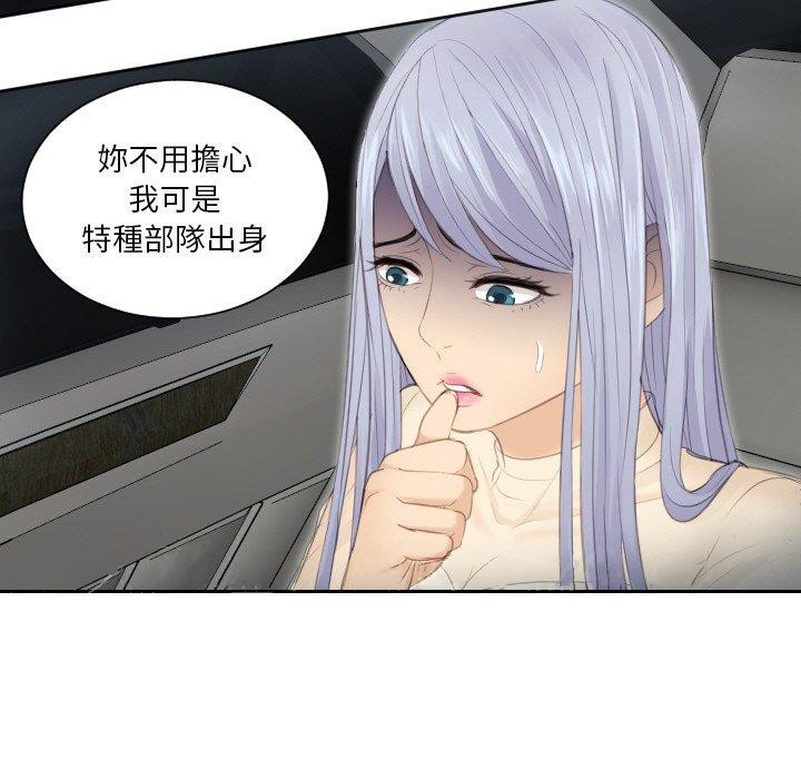 93P - 疑难杂症解决师/排忧大师