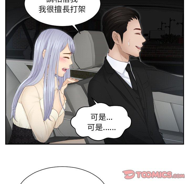 18P - 疑难杂症解决师/排忧大师