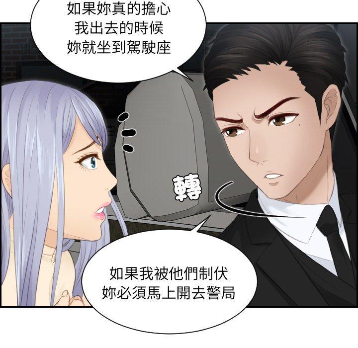 19P - 疑难杂症解决师/排忧大师