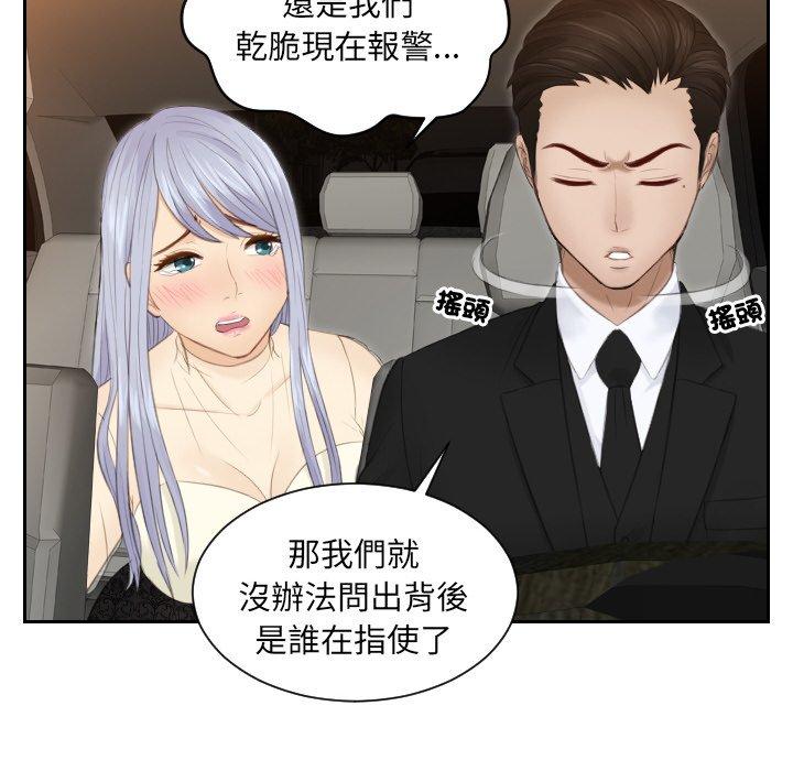 24P - 疑难杂症解决师/排忧大师