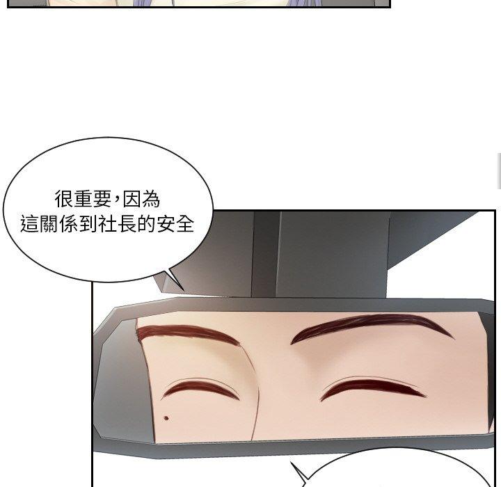 26P - 疑难杂症解决师/排忧大师