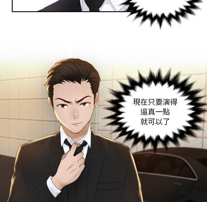 47P - 疑难杂症解决师/排忧大师