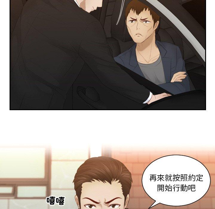 61P - 疑难杂症解决师/排忧大师