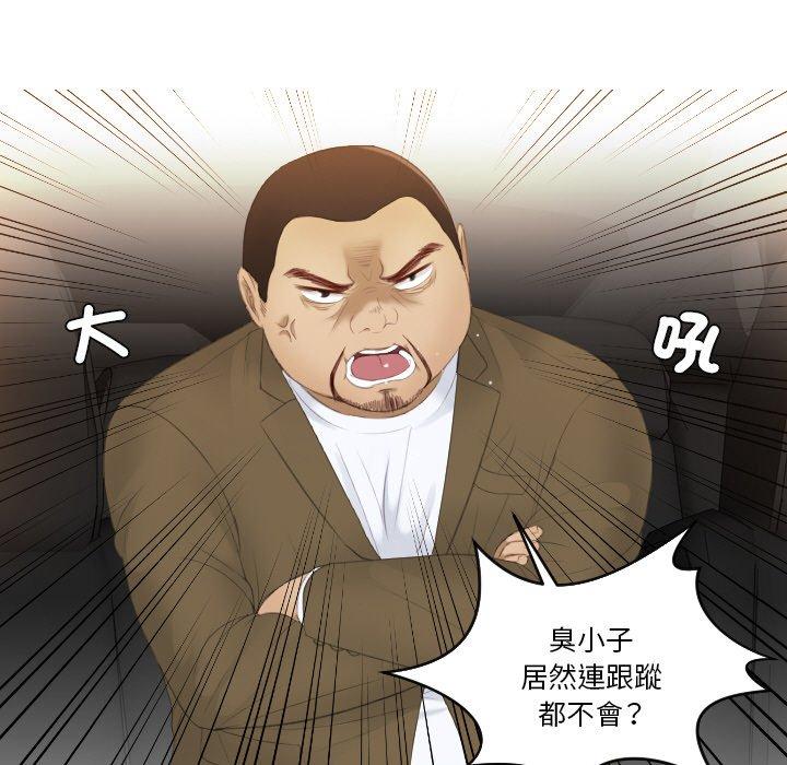 65P - 疑难杂症解决师/排忧大师