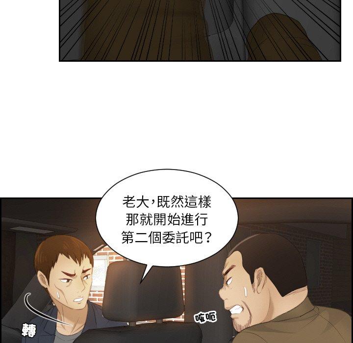 67P - 疑难杂症解决师/排忧大师