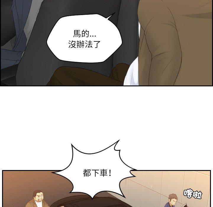 68P - 疑难杂症解决师/排忧大师